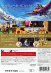Zelda no Densetsu: Skyward Sword Box Art Back